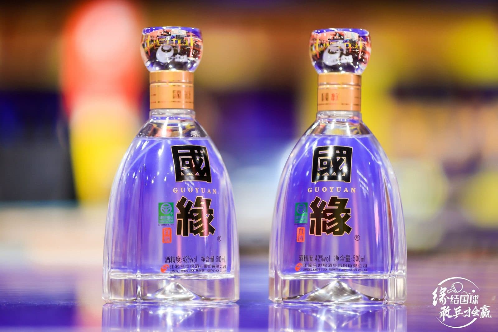Two bottles of Guoyuan baijiu from Jinshiyuan, Jiangsu